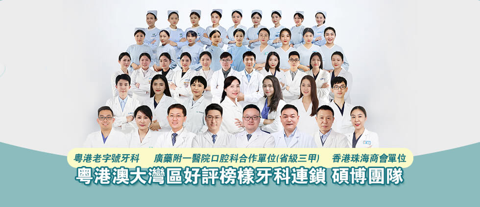 深圳矯齒費用